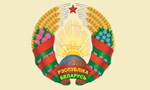 Дзяржаўны герб  в Минске