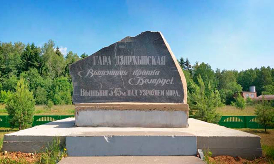 Самая высокая кропка в Минске