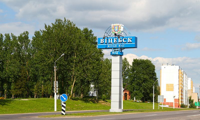 Віцебск в Минске
